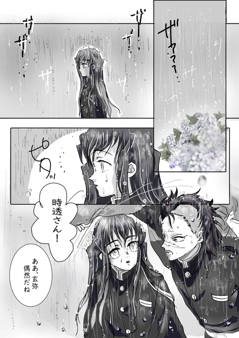 (1-2/3)左→ 