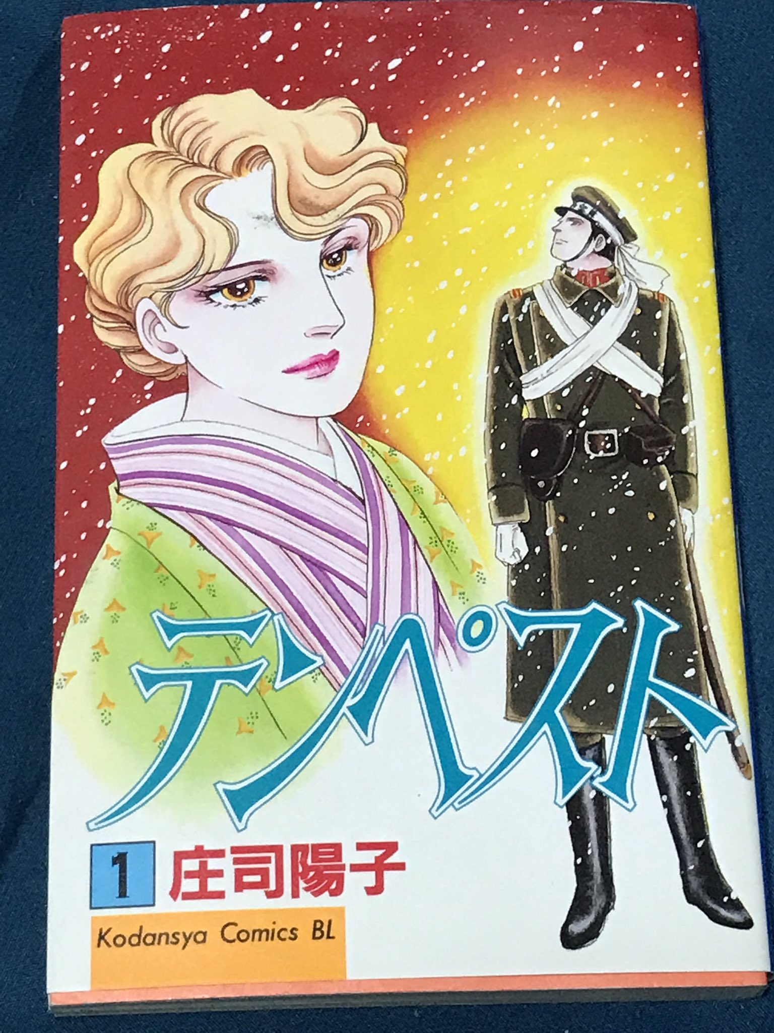 【豪華６タイトル】庄司陽子 作品 ５７冊セット 上品な 豪華6タイトル】庄司陽子 作品 57冊セット｜本・雑誌