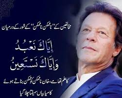 🕊️𝕊ᴇʜᴇʀ 𝔹ᴜᴛᴛ🕊️ᴾᵃᵏᴾᵒʷᵉʳ (@2sehr) on Twitter photo بھائیوں نے یوسف کو مارنا چاہا مگر ناکام رہے. باپ کی نگاہوں سے دور کیا مگر محبت اور بڑھ گئی. غلام بنا کر بیچ دیا مگر خدا نے بادشاہ بنا دیا!
اس لیے لوگوں کی چالوں سے تم پریشان مت ہو, کیونکہ اللّٰہ کے فیصلے دوسروں کی چالوں پہ بھاری ہیں..!
#خان_زنداں_میں_بھی_سرخرو
<a href="/ImranKhanPTI/">Imran Khan</a> بھائیوں نے یوسف کو مارنا چاہا مگر ناکام رہے. باپ کی نگاہوں سے دور کیا مگر محبت اور بڑھ گئی. غلام بنا کر بیچ دیا مگر خدا نے بادشاہ بنا دیا!
اس لیے لوگوں کی چالوں سے تم پریشان مت ہو, کیونکہ اللّٰہ کے فیصلے دوسروں کی چالوں پہ بھاری ہیں..!
#خان_زنداں_میں_بھی_سرخرو
<a href="/ImranKhanPTI/">Imran Khan</a>