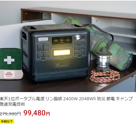 🎉 楽天の大規模安売りセール開催中 🎉

年に四度の特別なチャンスです！

今だけの限定タイムセールで、注目商品や特選商品をお見逃しなく！

🕒※6/4(火)20:00～6/11(火)01:59まで

🚩エントリーページへコチラ
↓　↓　↓
a.r10.to/hN8vjQ