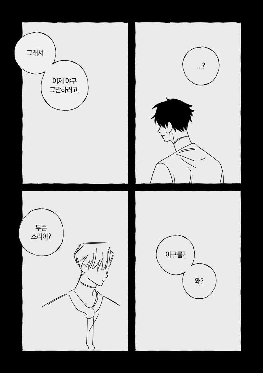 baegbun_'s tweet photo. 건율환... 낙서 https://t.co/I2oHe94TXT