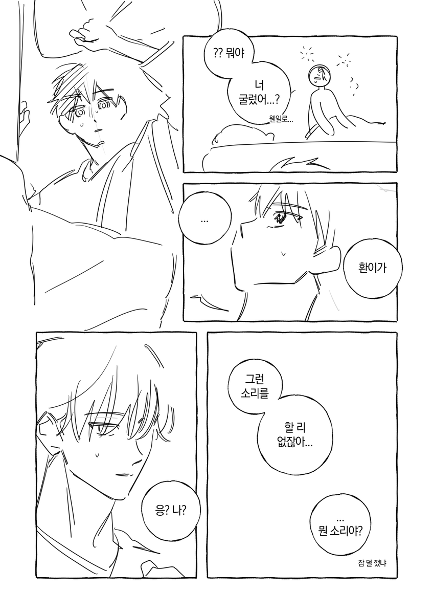baegbun_'s tweet photo. 건율환... 낙서 https://t.co/I2oHe94TXT