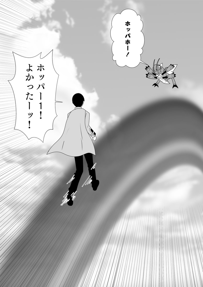 虹の向こう側へ 