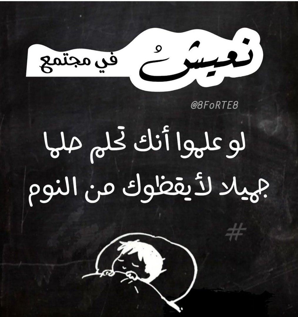 Qu_ALRajhi's tweet image. #صباح_الثلاثاء
#حقيقة 👇🏻