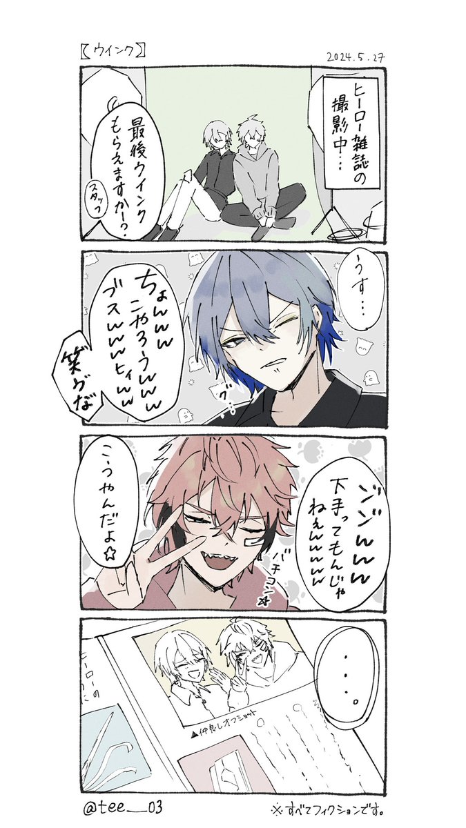 よんこま まとめ🔖 
