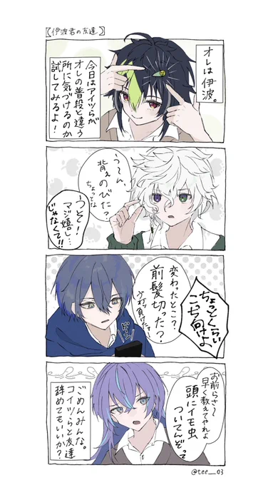 よんこま まとめ🔖 