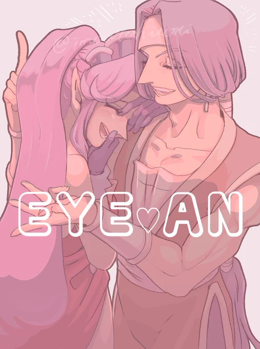 アイ+アン(ホーアン) 