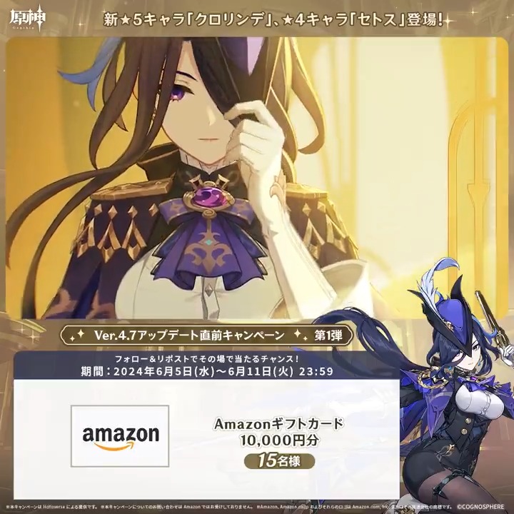 原神（Genshin）公式 on X: 