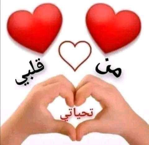 @MrAlharbi13 @maha8321553 @Ozlerntr @hdn_na @zahrat_lotas @1BI1B @jiiiijp @Lara1_11 @akm7121 @gdh1322479 @wardOman11 @sooma_b @sa_4a_ @shmas_2 @ZBarys24902 @Mariadzadina_ @VadaB20846 @alizach_1 @Usra_Chaudhry @Cycle_xx7 @papiko7890 @vkjha783 @im_Yk11 @A8090AA واياكم يارب😍 ريم😍 الحلوة الجميله اسعد الله بخير وسعادة 🎀