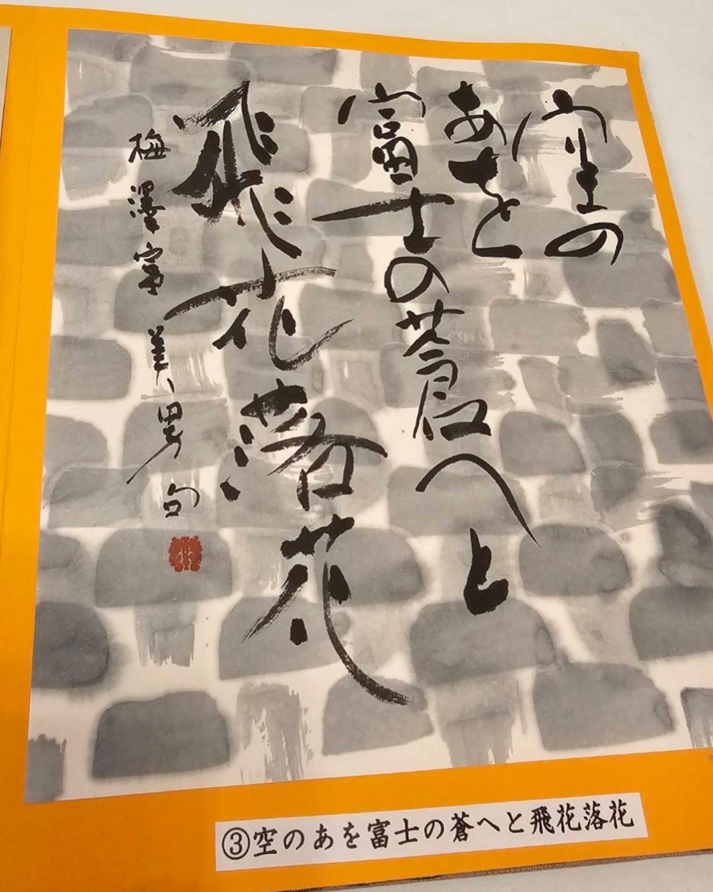 梅沢富美男 on X: 