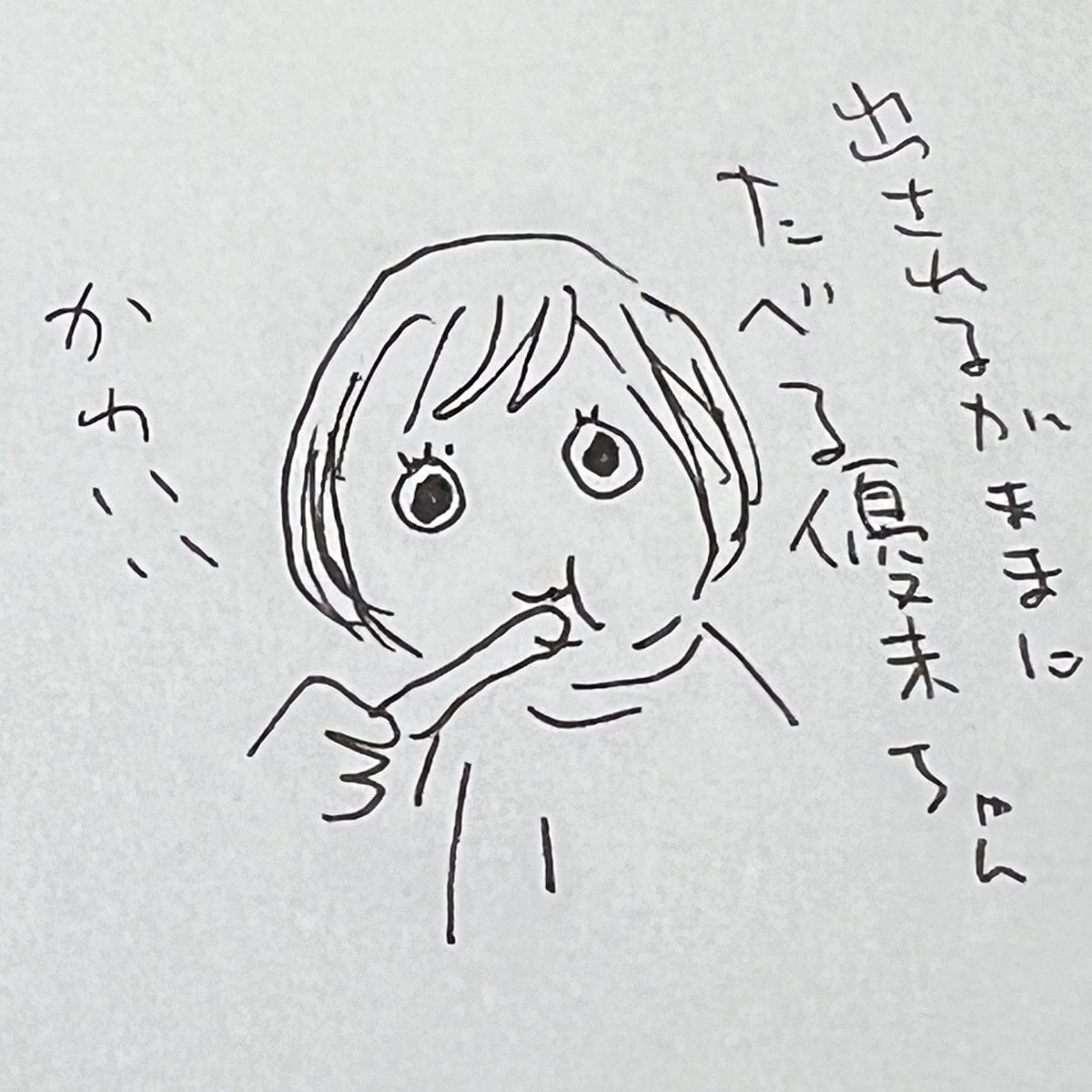 昼虎 