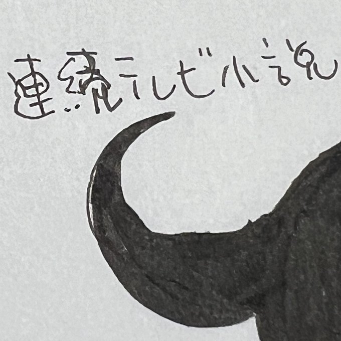 昼虎 