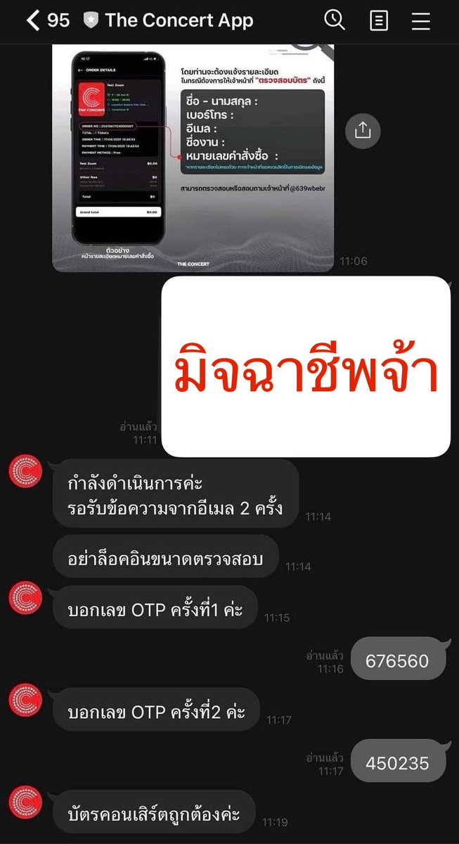TonVan2's tweet photo. 🚨เตือนภัย🚨

❌ดคสยกเลิกนโยบายการขอตรวจสอบตั๋วแล้ว❌

❌ดคสยกเลิกนโยบายการขอตรวจสอบตั๋วแล้ว❌

❌ดคสยกเลิกนโยบายการขอตรวจสอบตั๋วแล้ว❌

❌ดคสยกเลิกนโยบ��ยการขอตรวจสอบตั๋วแล้ว❌

ถ้ามีการขอข้อมูลให้คิดในแง่ร้ายไว้ก่อนเลยว่าอีกฝ่ายเป็น “มิจฉาชีพ”

(รูปซ้ายมิจ)

#MarathonConcert2024 https://t.co/CDjSz1ok5G