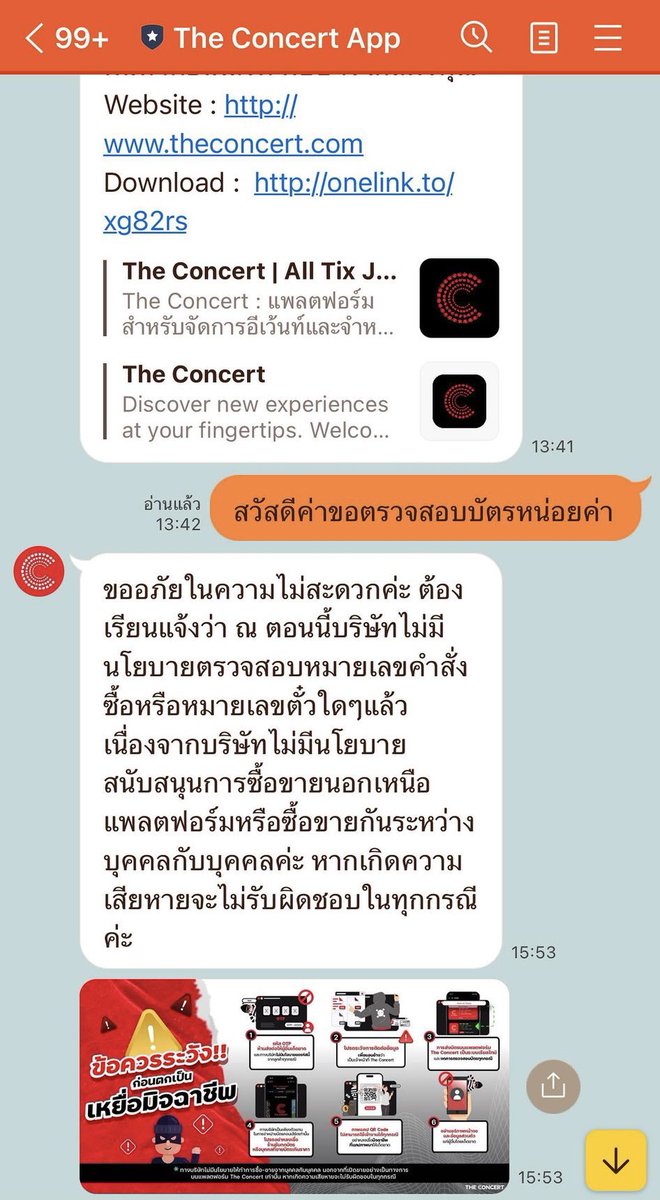 TonVan2's tweet photo. 🚨เตือนภัย🚨

❌ดคสยกเลิกนโยบายการขอตรวจสอบตั๋วแล้ว❌

❌ดคสยกเลิกนโยบายการขอตรวจสอบตั๋วแล้ว❌

❌ดคสยกเลิกนโยบายการขอตรวจสอบตั๋วแล้ว❌

❌ดคสยกเลิกนโยบ��ยการขอตรวจสอบตั๋วแล้ว❌

ถ้ามีการขอข้อมูลให้คิดในแง่ร้ายไว้ก่อนเลยว่าอีกฝ่ายเป็น “มิจฉาชีพ”

(รูปซ้ายมิจ)

#MarathonConcert2024 https://t.co/CDjSz1ok5G
