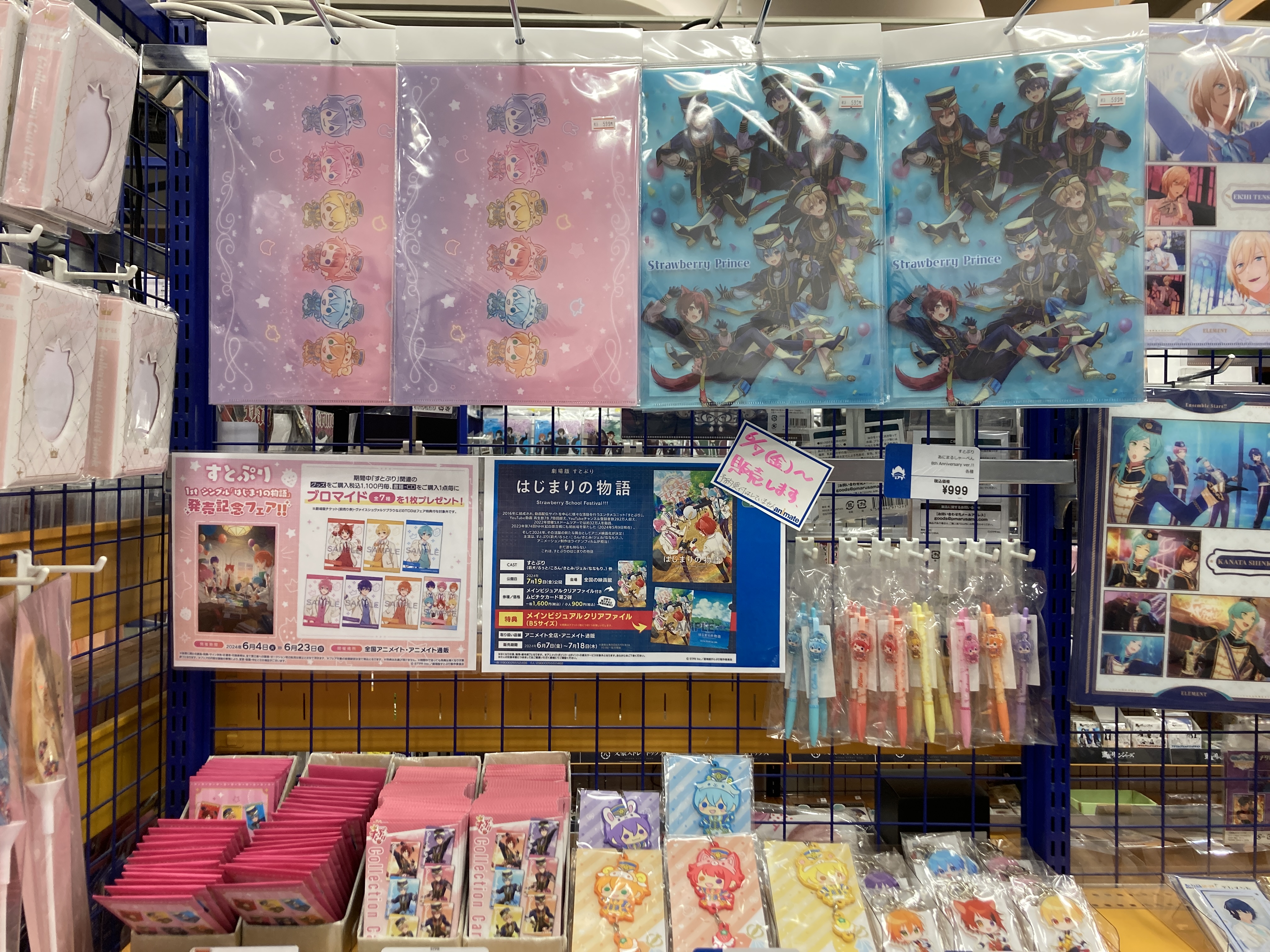 アニメイトイオンモール土浦 on X: 