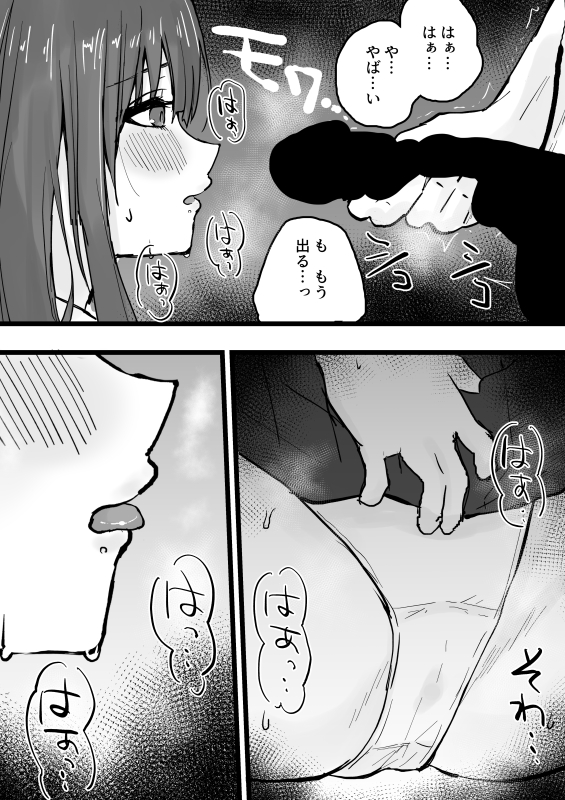 えっちなコトに興味津々なので受け入れちゃう図書委員ちゃん② 