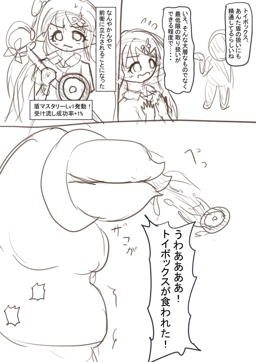 吐く方が好き派ですらくがき
肩書持ち冒険者として信頼されているリリちゃんかっこいいね 