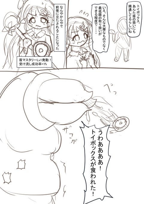 吐く方が好き派ですらくがき
肩書持ち冒険者として信頼されているリリちゃんかっこいいね 