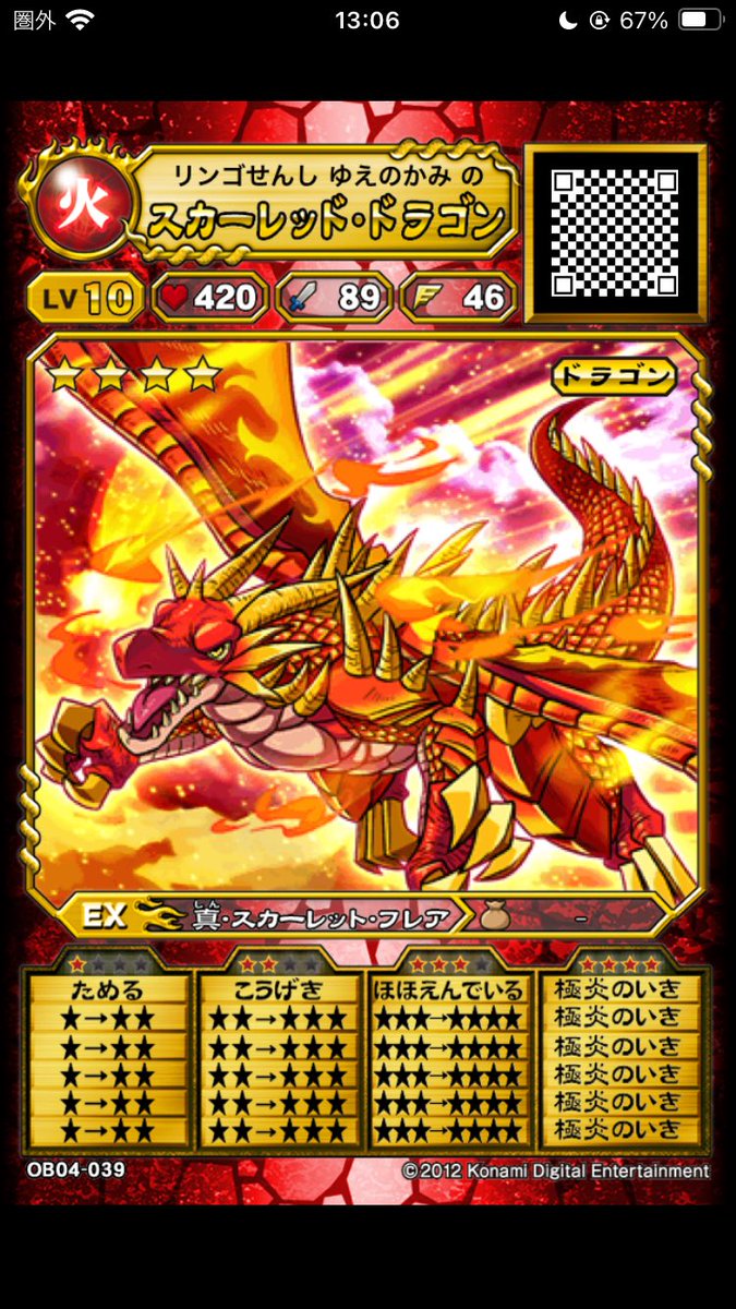 オレカバトル レッドドラゴン オレカバトル レッドドラゴン - メルカリ