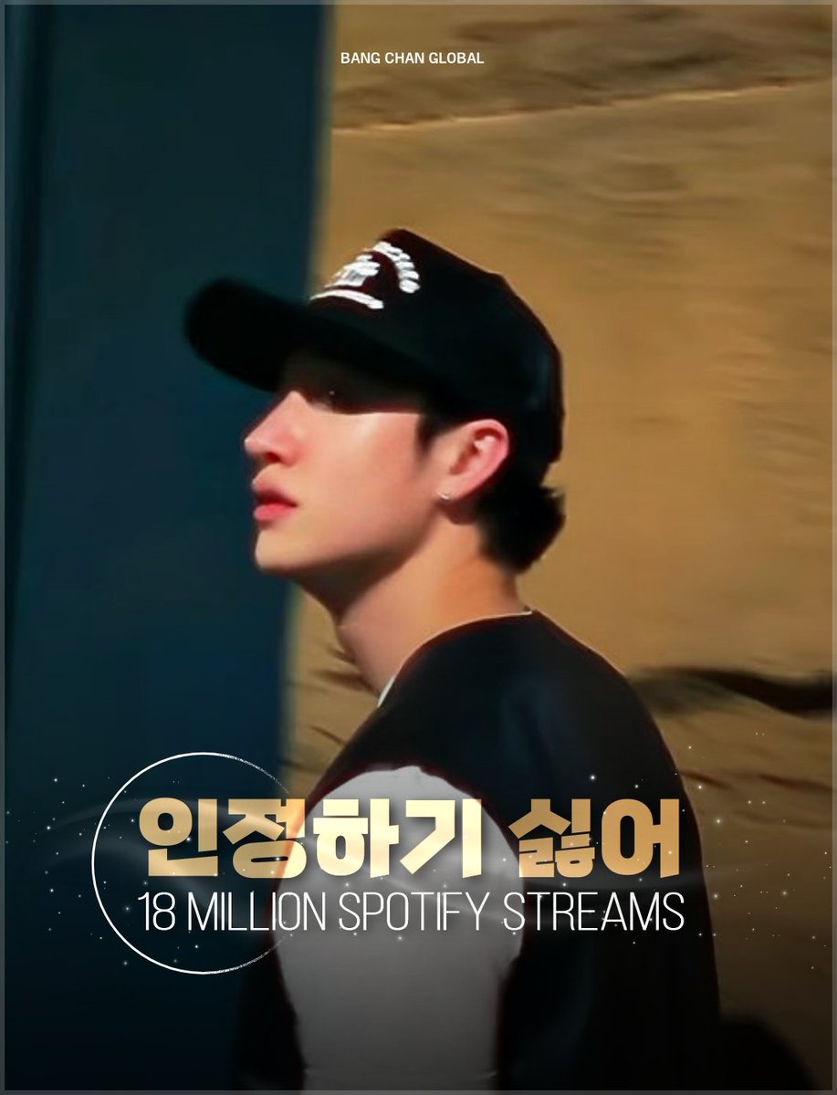 BangChanGlobal's tweet photo. ⠀
🎵 “인정하기 싫어 (𝘐 𝘩𝘢𝘵𝘦 𝘵𝘰 𝘢𝘥𝘮𝘪𝘵)” by 𝗕𝗮𝗻𝗴 𝗖𝗵𝗮𝗻 has surpassed 18,000,000 (18 MILLION) streams on Spotify! 🎉
👉🏻https://t.co/pUkriZztcz
Make sure to keep streaming to reach higher milestones! ✨
#BangChan #방찬 #CB97 #方灿 #バンチャン @Stray_Kids
⠀ https://t.co/8FzKAPJh86