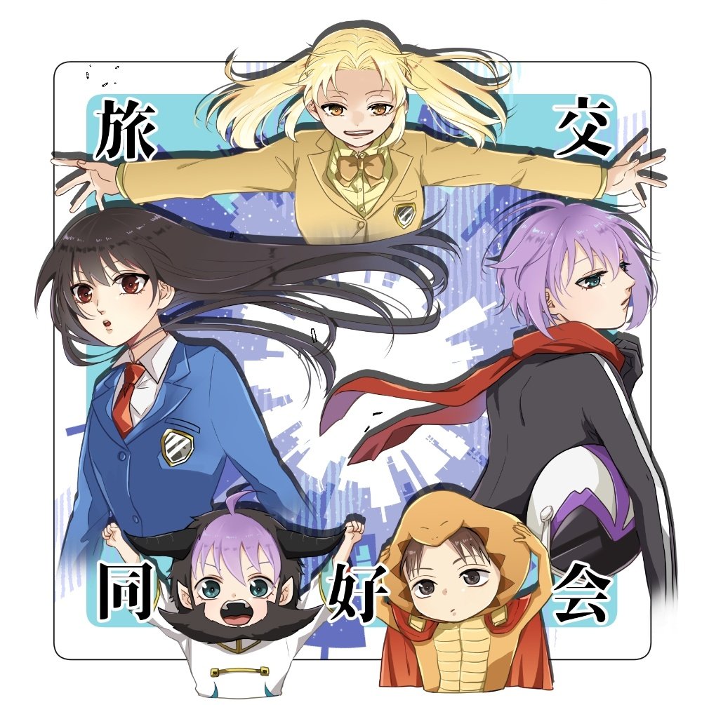 旅交同好会【公式】 tweet media