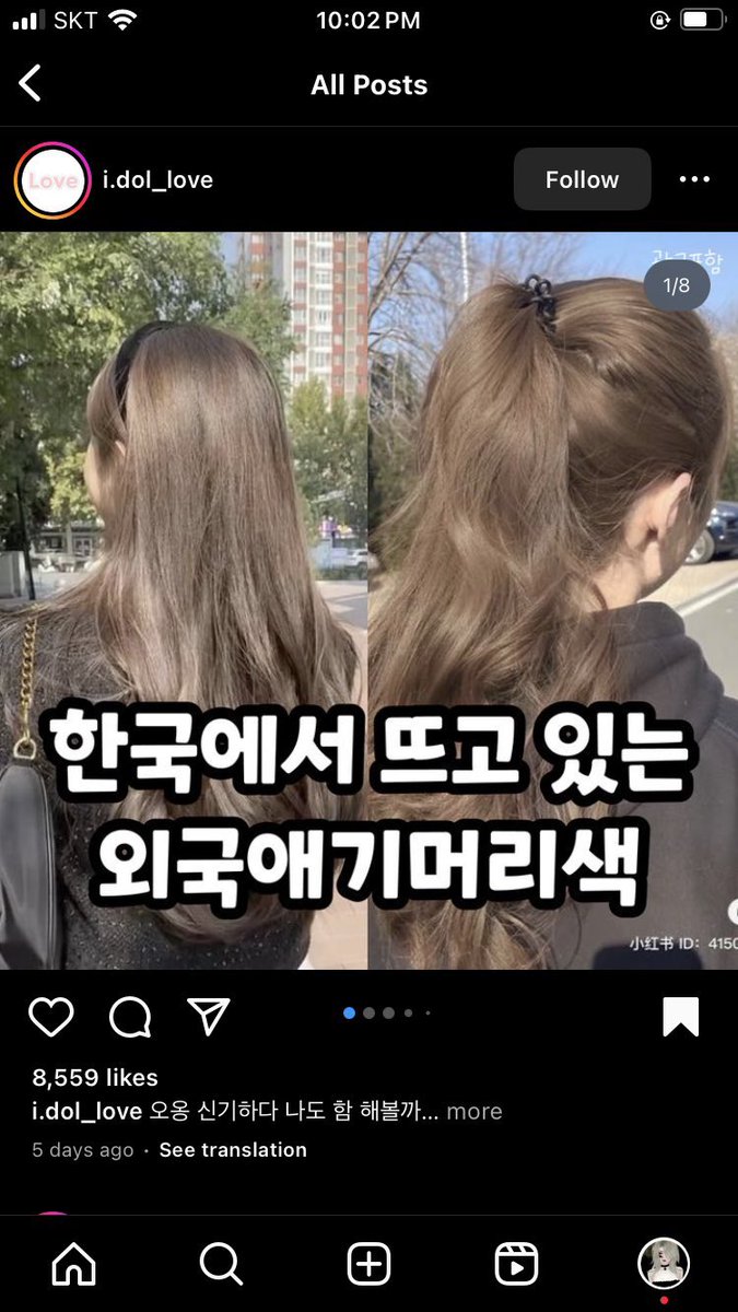 정은원 머리색 ㅈㄴ외국애기머리색임