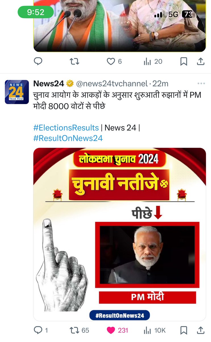 YuvasochRajeev's tweet image. परिणाम जो भी हो पर महानायक के माथे पे ये कलंक का टीका तो लग गया पीछे चलने का !!
#400Paar #ElectionPrediction