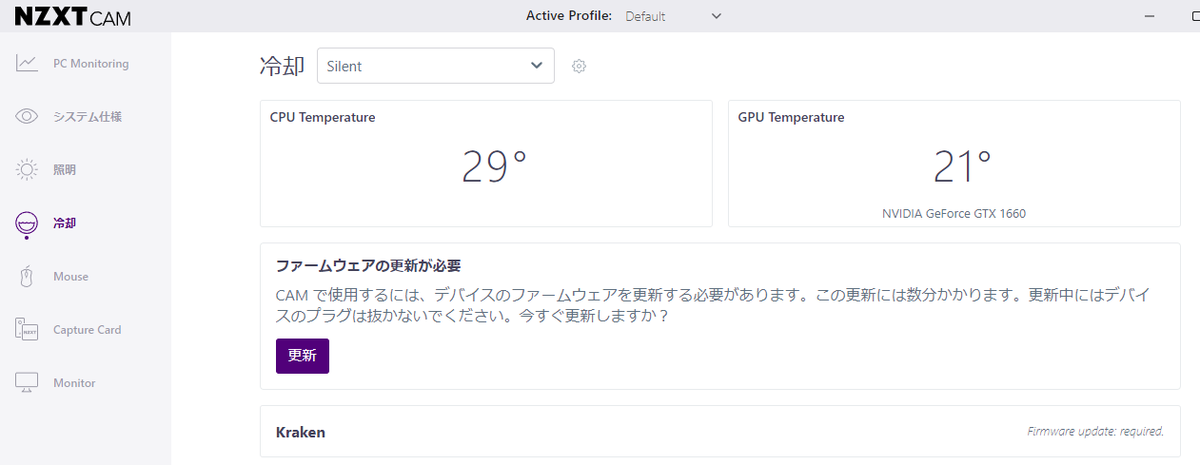 XYZmidi's tweet image. #NZXTCAM ここから更新を掛けても、この文言になるだけで、
何の応答も無し
よくこれで、デバックが通ったと言えるよなぁ
普通、再起動なら再起動を促すメッセージが出るよなぁ
日本ユーザーに対して、何か凄い舐めた態度