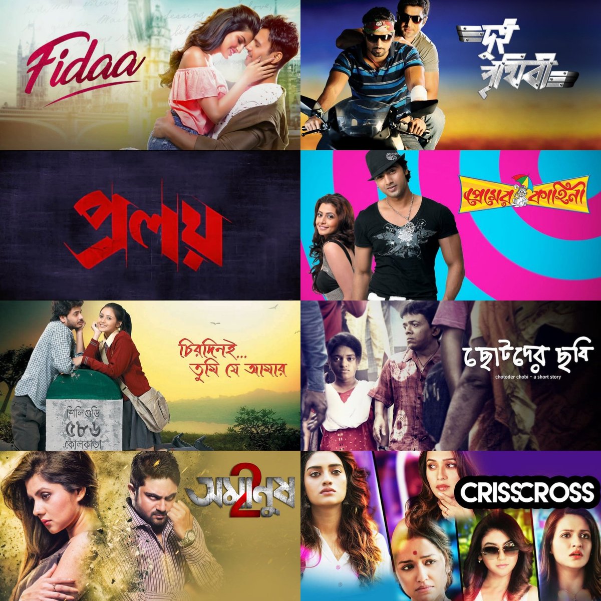 New arrivals on @JioCinema.. Bengali films Fidaa (2018) Premer Kahini (2008) Chotoder Chobi (2014) Dui Prithibi (2010) Proloy (2013) Chirodini..Tumi Je Amar (2008) Amanush 2 (2015) Crisscross (2018)