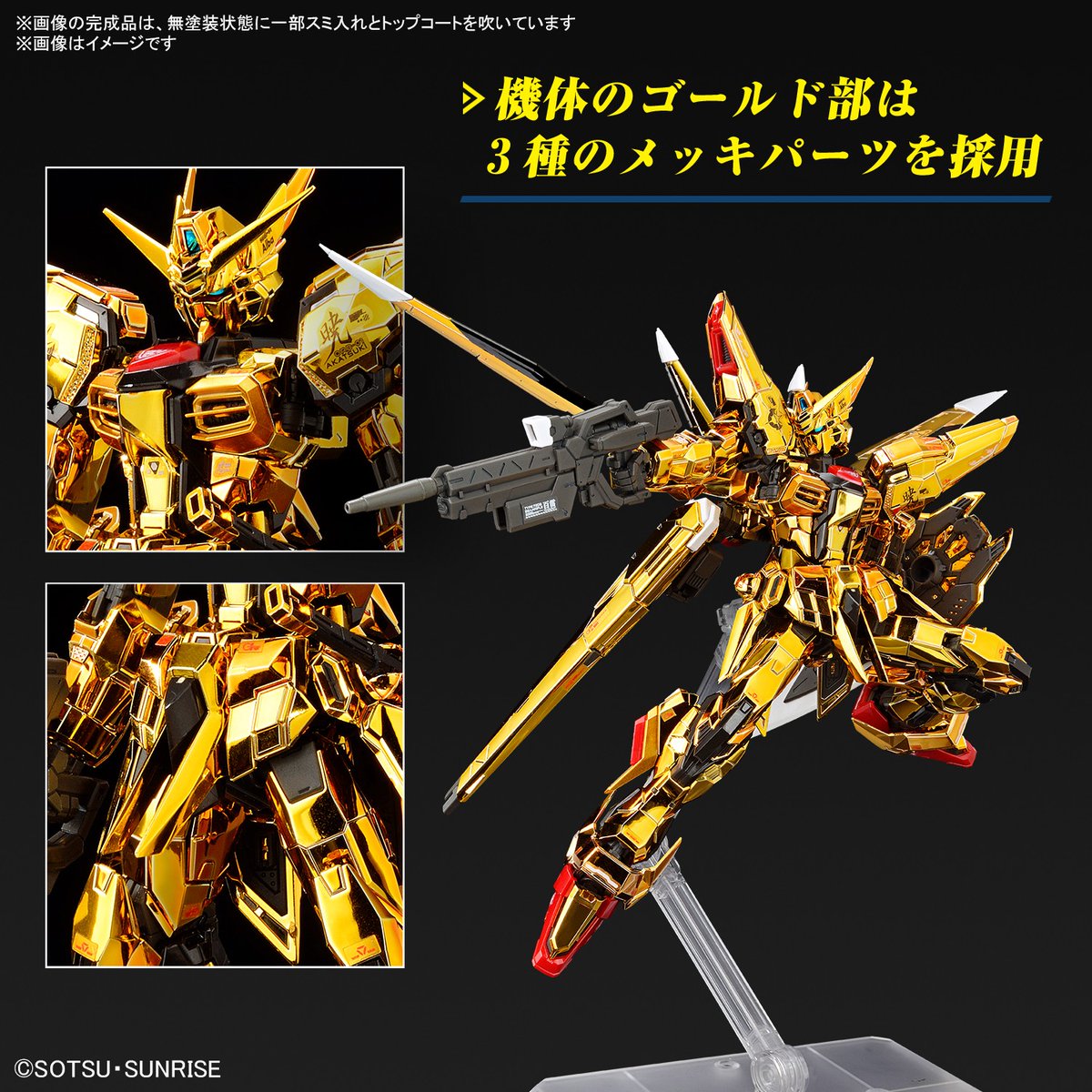 HobbySite's tweet photo. 【HOBBY NEW ITEM INFO.】
12月発売予定！
本日以降、順次WEB予約受付開始！

RG 1/144 アカツキガンダム(オオワシ装備)

全身の輝きを際立たせる多面形状構造を採用✨
オオワシは機首やハッチ、ビーム砲などが展開!

商品詳細はこちらをチェック！
https://t.co/WL9YYk7jGh
#ガンプラ #SEED https://t.co/cRv24ur8OH