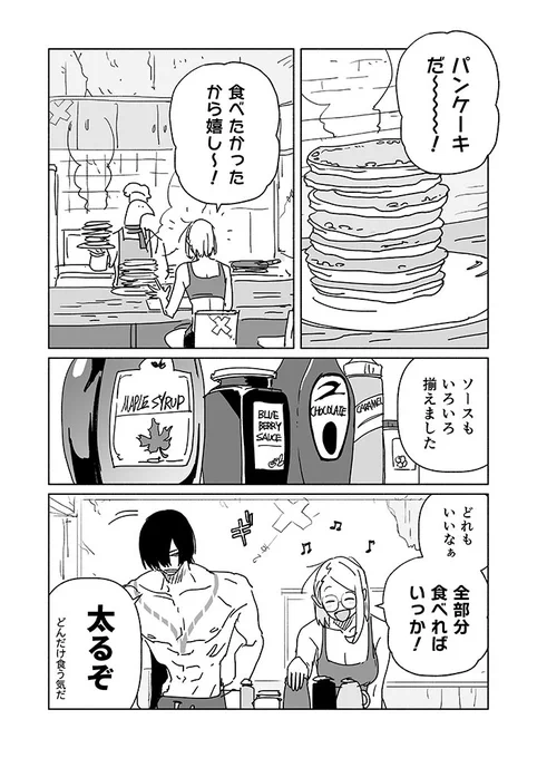 本編とは関係の無い二次創作漫画です。(1/2) 