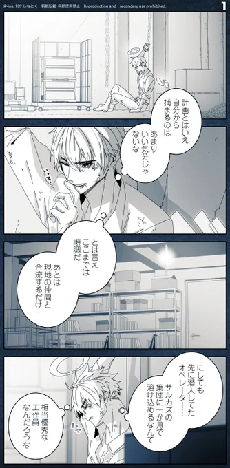 エンさんがリケ先輩を助けて(?)くれる話し①
※腐向けっぽく見える描写があります※
※山も落ちも無いです※ 
