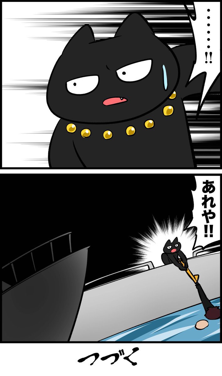 目の前で人が溺れてた話 
その2 
2/2 