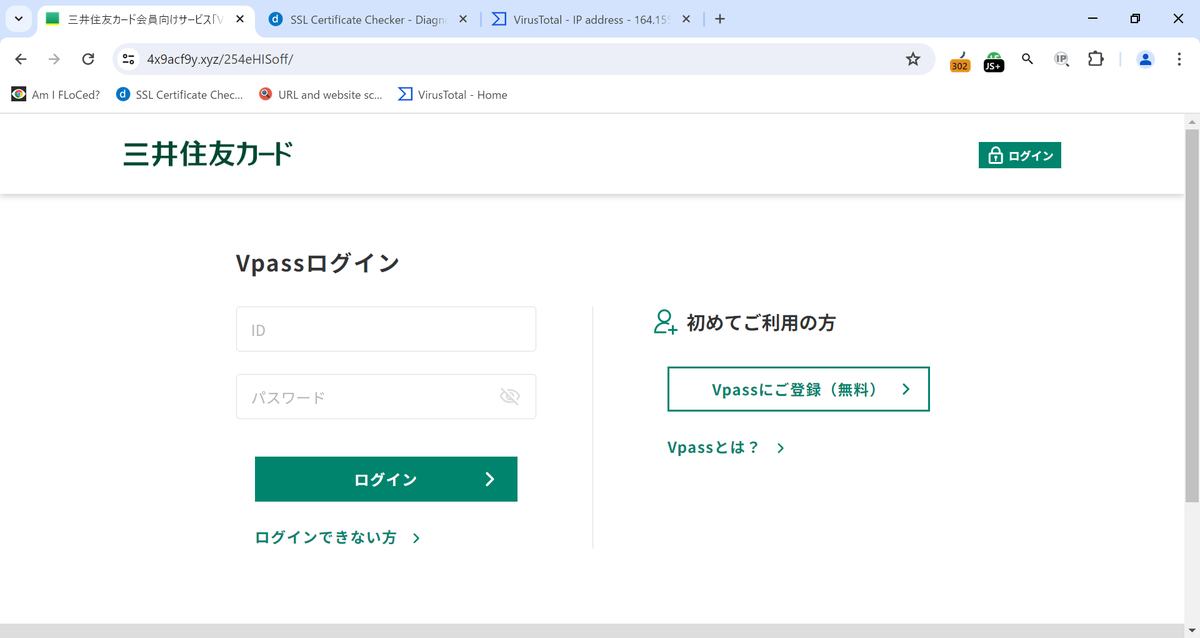三井住友カード 】決済完了のお知らせ 等の件名で、三井住友カードを