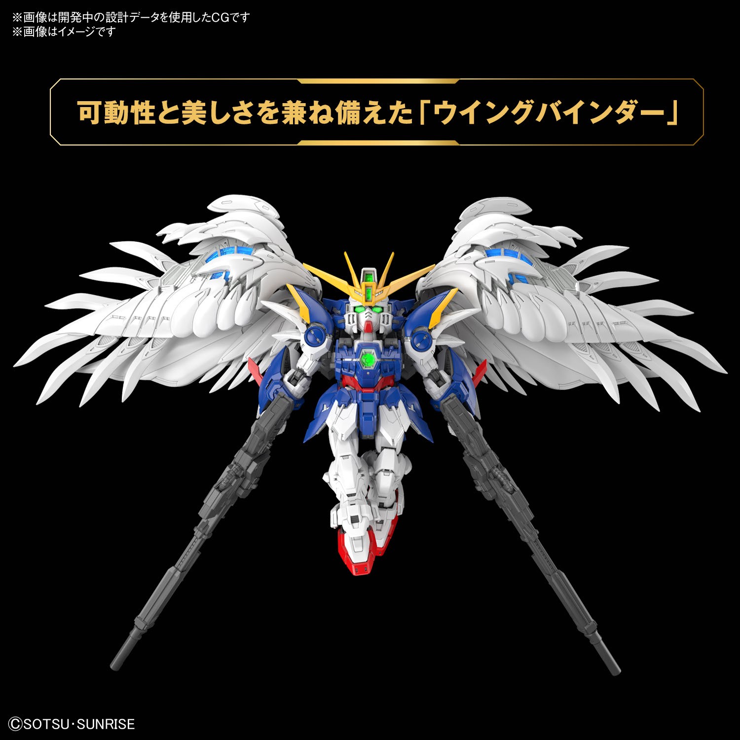 MGSD ウイングガンダムゼロEW 4個セット ウイングガンダムゼロ EW (MGSD) (ガンプラ) - ホビーサーチ