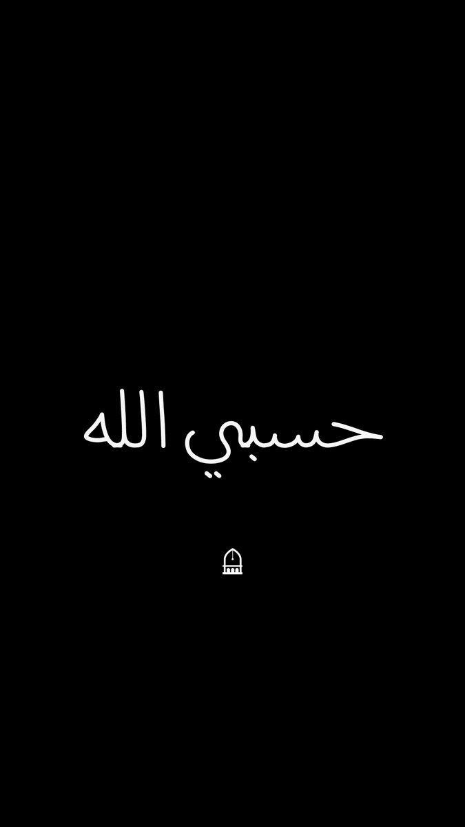 Alhamdhulillaah's tweet photo. Allāh is sufficient for me https://t.co/P1uayI09KJ