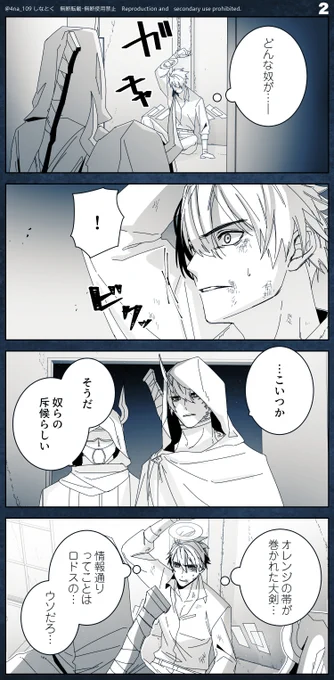 ②おわり 