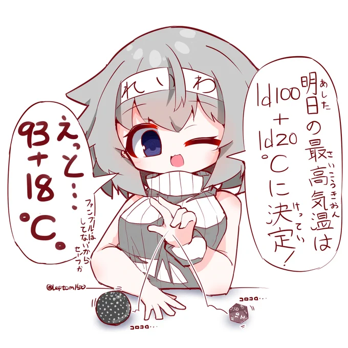 れいわちゃん!? 