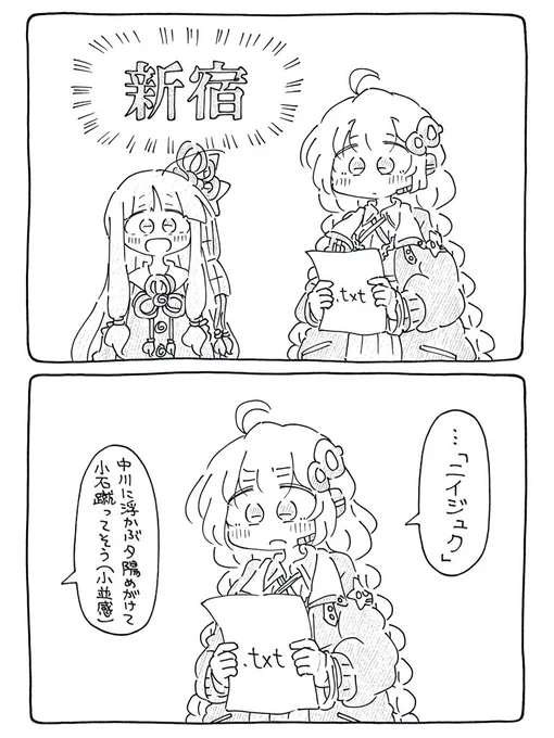 テキストを読み上げるあかりちゃんを描きました。 