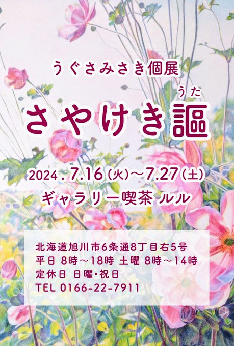 「昆虫 誰もいない」のTwitter画像/イラスト(新着)