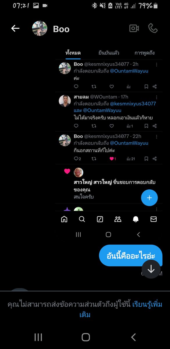 wayuu ountam tweet media