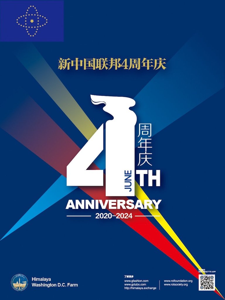 Dc235284371Dc2's tweet photo. 新中国联邦4周年庆
2020.6.4-2024.6.4