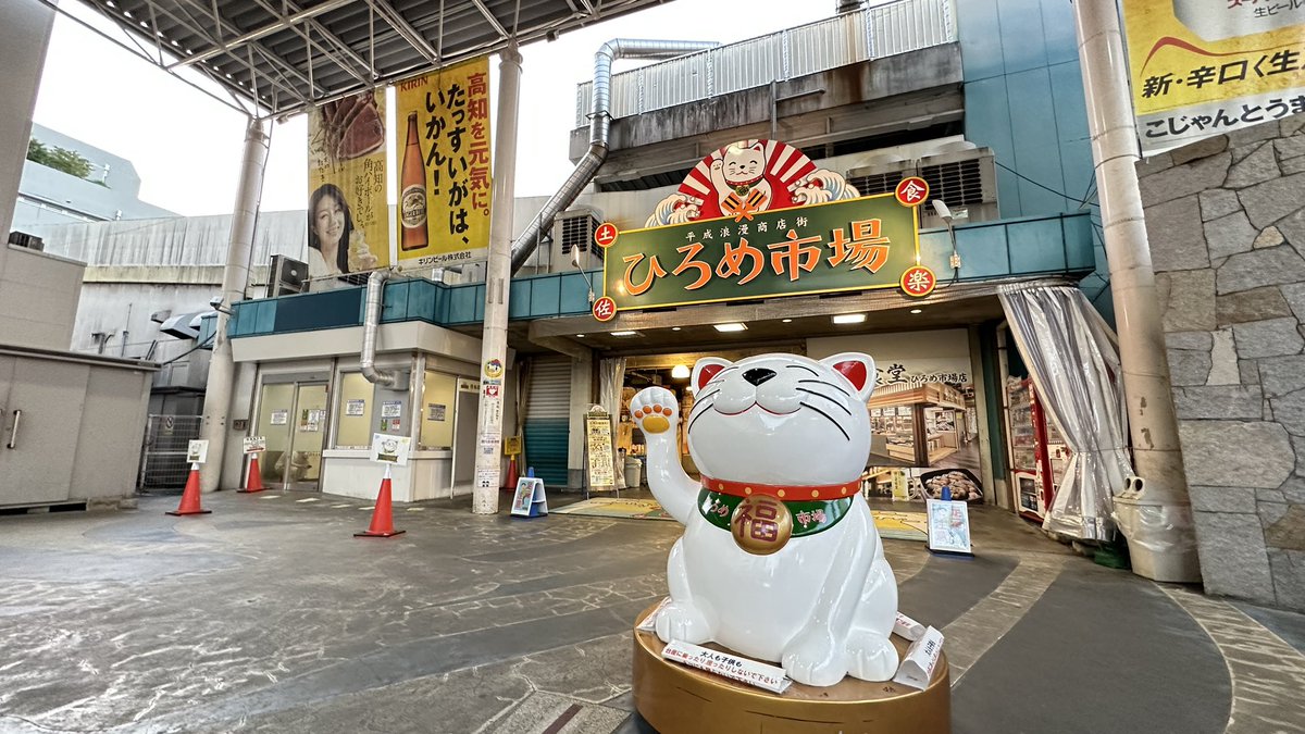 harunogh's tweet photo. 【爆風スランプ、ファンキーさん】高知旅でご訪問いただきました。

11月5日には高知でイベント開催されるそうです。 https://t.co/UkK6OyzcRt