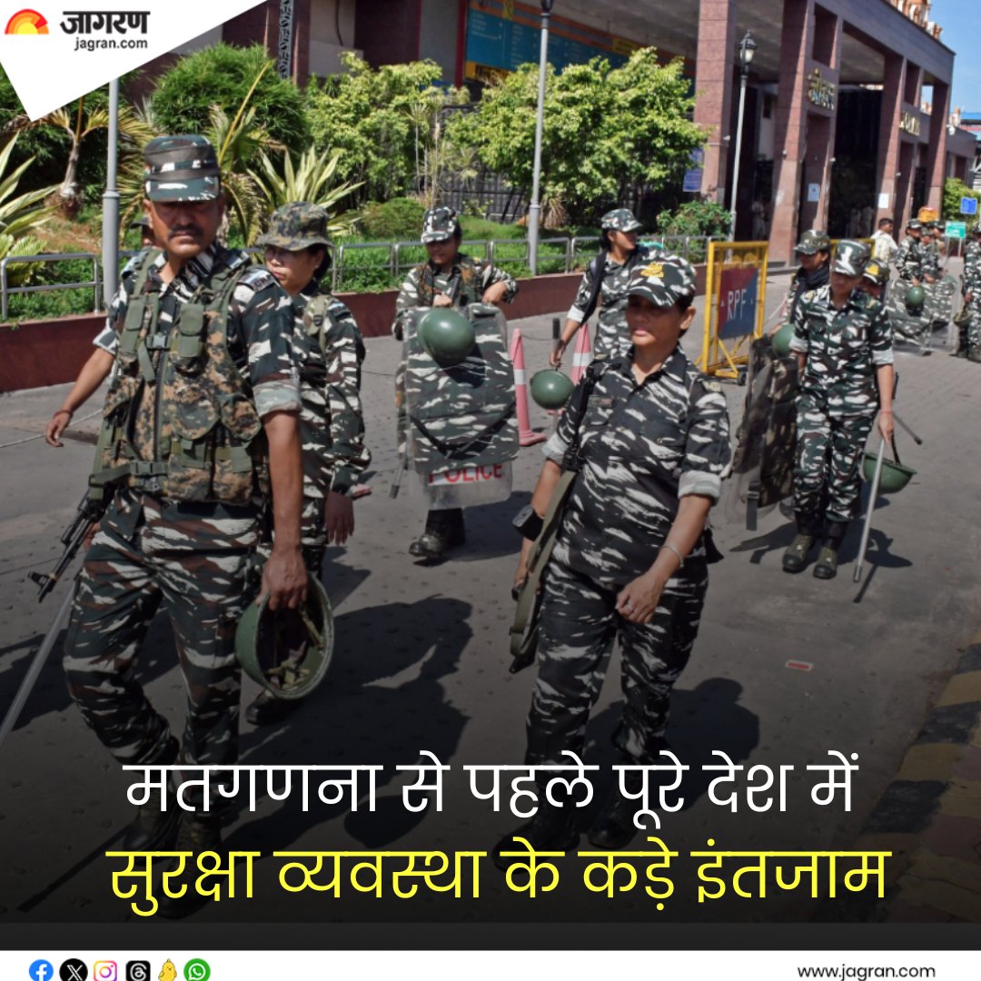 JagranNews's tweet image. shorturl.at/qEMvj || मतगणना से पहले पूरे देश में सुरक्षा व्यवस्था के कड़े इंतजाम, दिल्ली-मुंबई से लेकर श्रीनगर तक चप्पे-चप्पे पर फोर्स तैनात

#LokSabhaElectionResult2024 #MeraPowerVote #TightSecurity