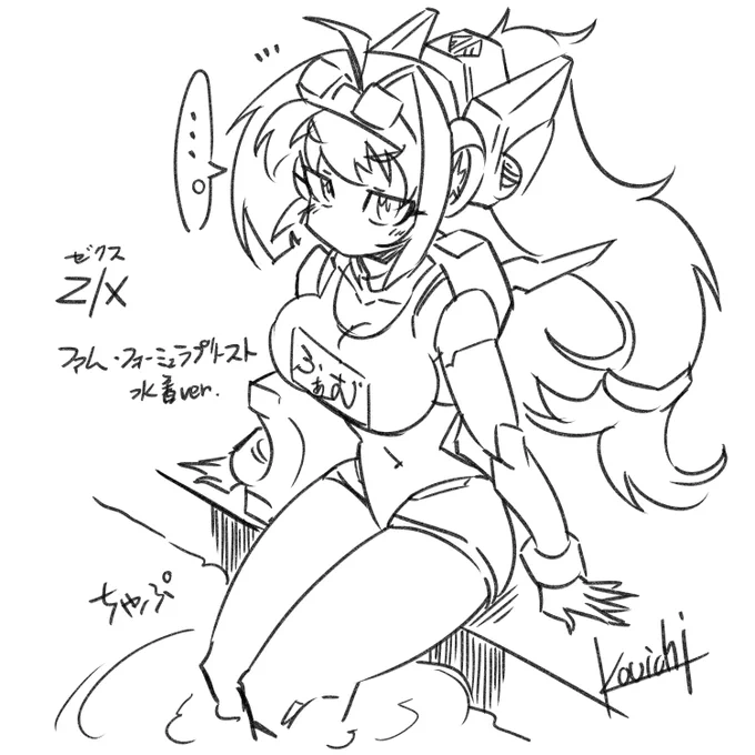 寝る前の15分ラクガキ_(:3」∠)_
今回はZ/Xからフォーミュラプリースト 水着ver.。

ゼクスの夏と言えば水着姿のキャラのカードが出ますが、そろそろ水着姿のロボ娘が出ry(謎の打撃音
#ZX_TCG 