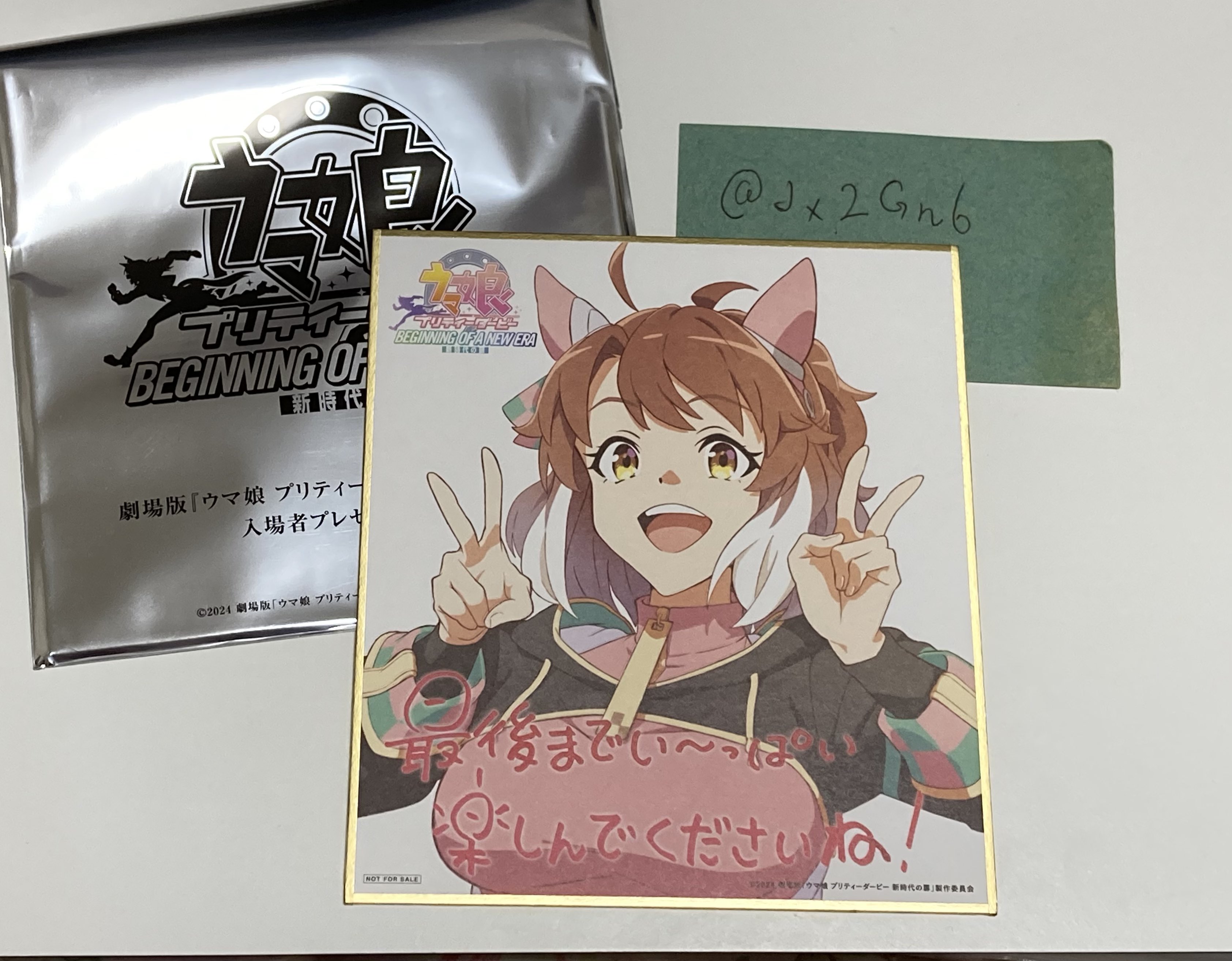 ウマ娘 マンハッタンカフェ 映画特典 色紙 ブリ ウマ娘 マンハッタンカフェ 映画特典 色紙 ブリ