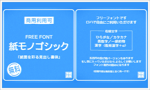 colisscom's tweet photo. 新着のフリーフォントを大量に追加しました！ 

2024年用、日本語のフリーフォント707種類のまとめ -商用サイトだけでなく紙や同人誌などの利用も明記

https://t.co/xp6d7mIcUN https://t.co/67m3vyLpS7