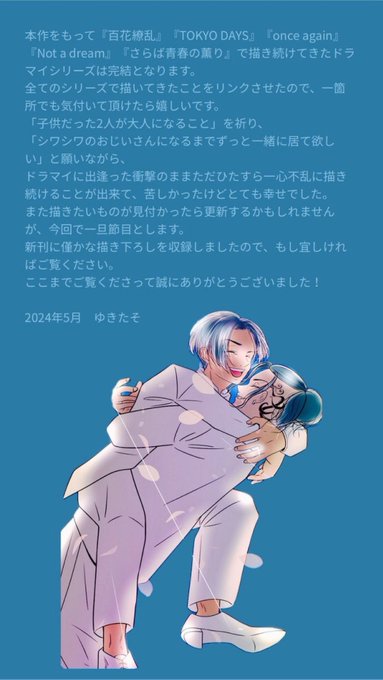 「white jacket」のTwitter画像/イラスト(新着)