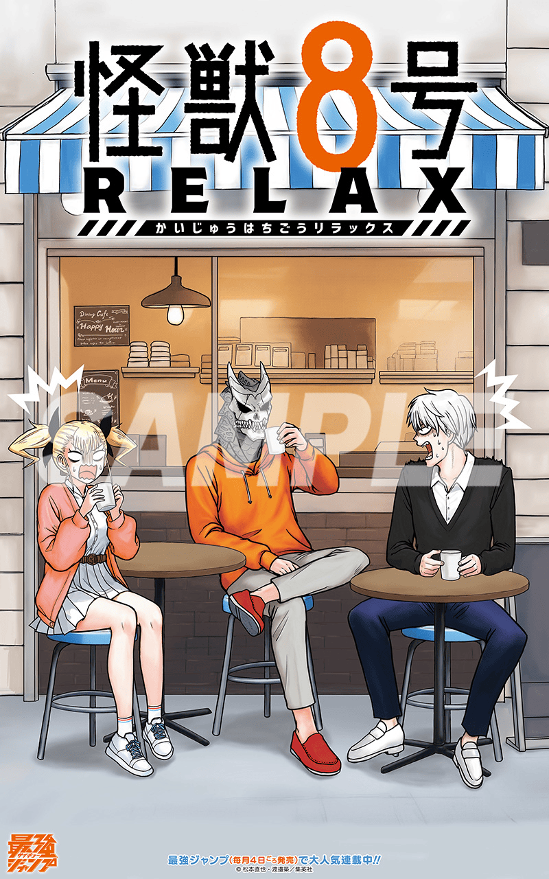 怪獣8号 1～ 15 & side 1.2 & relax 1 怪獣8号 1～ 15 & side 1.2 & relax 1 Amazon.co.jp: 怪獣8