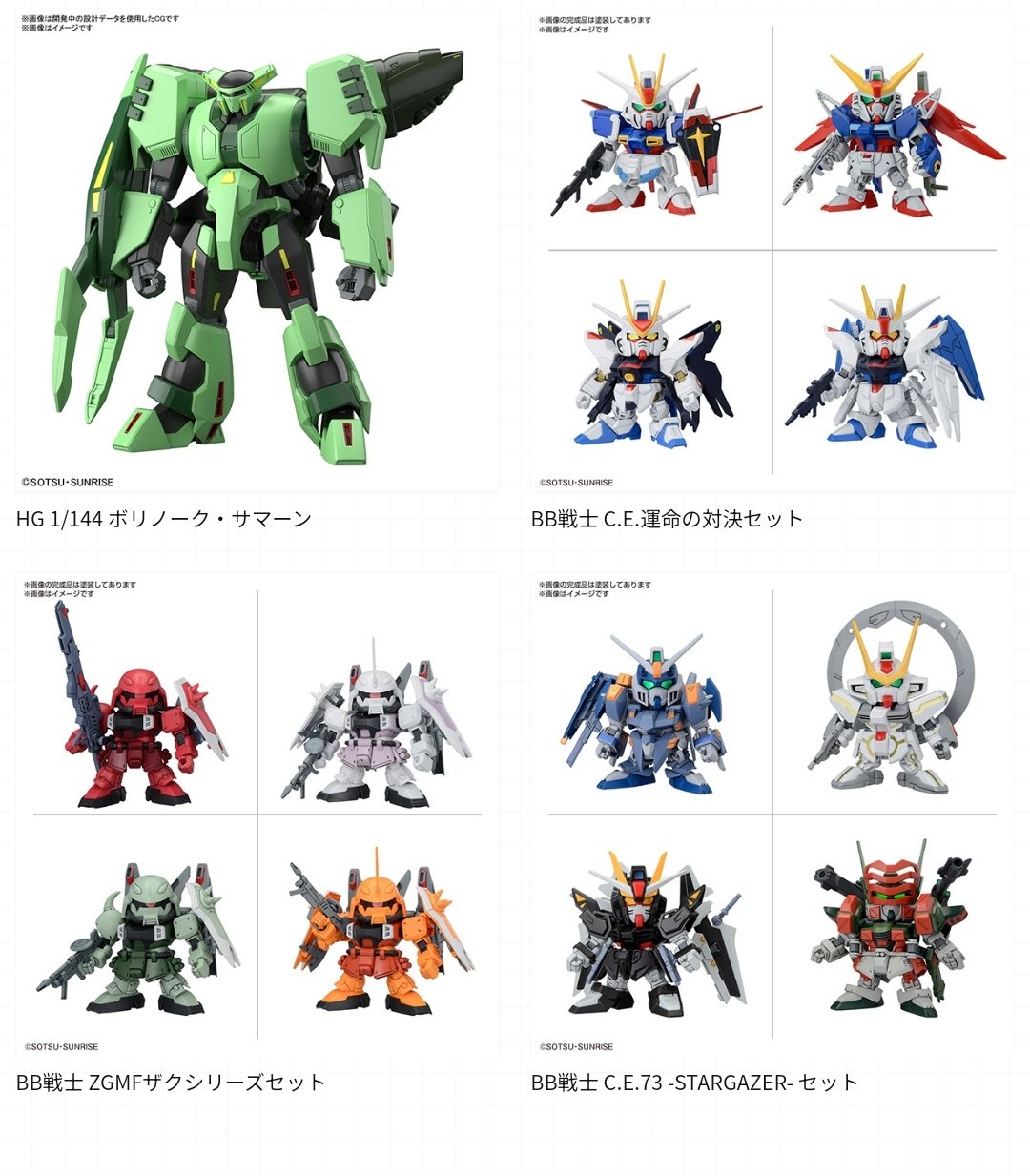 bb戦士　ザクウォーリア完成品 ガンプラ】BB戦士 ブレイズザクウォーリア レビュー | ポッチの